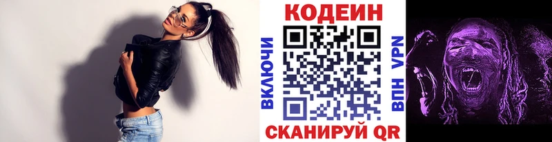 Кодеин Purple Drank  Семёнов 