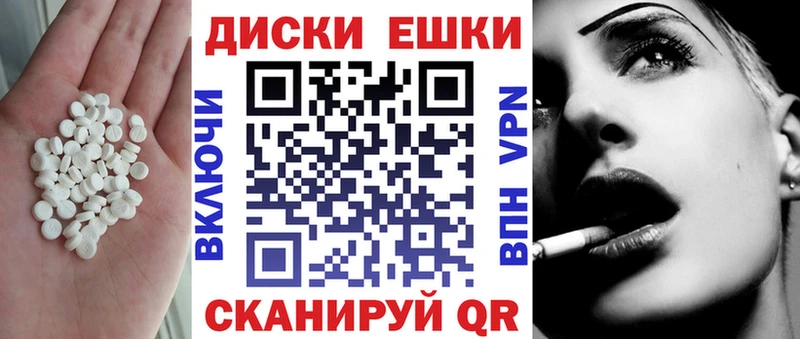 Экстази диски  Семёнов 