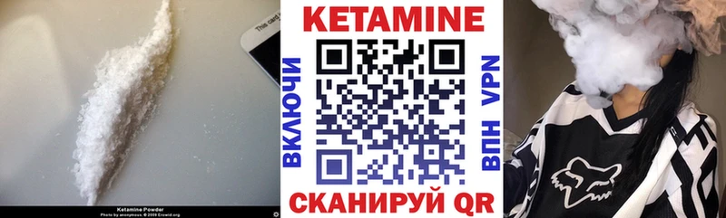 КЕТАМИН VHQ  продажа наркотиков  Семёнов 