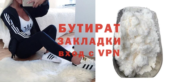стафф Бронницы