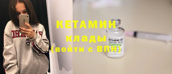 стафф Бронницы