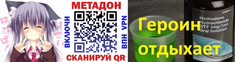 Метадон VHQ  MEGA   Семёнов 